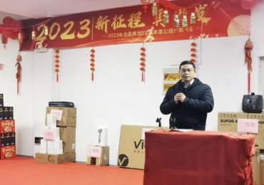 2023 เริ่มต้นการเดินทางครั้งใหม่
