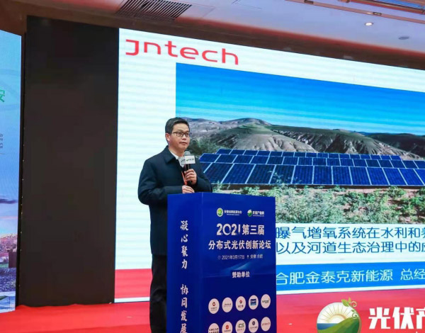Jntech บรรยายในงานสัมมนานวัตกรรม Distributed PV ครั้งที่ 3